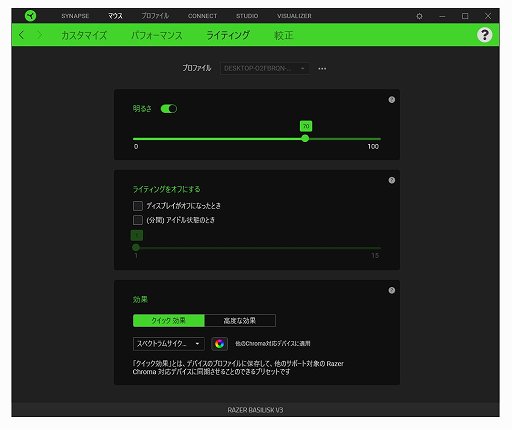 画像ギャラリー No.020のサムネイル画像 / 【PR】「Razer Basilisk V3」のセンサーは驚きの性能。スクロールホイールの新機能やLEDイルミネーションも搭載した新モデルを試した