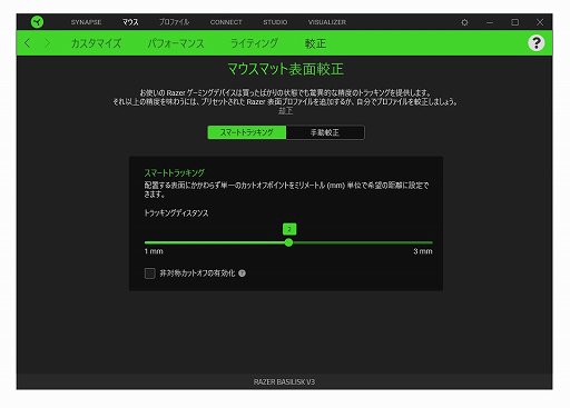 画像ギャラリー No.021のサムネイル画像 / 【PR】「Razer Basilisk V3」のセンサーは驚きの性能。スクロールホイールの新機能やLEDイルミネーションも搭載した新モデルを試した