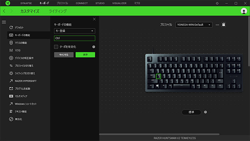 画像ギャラリー No.019のサムネイル画像 / 【PR】Razer製キーボード「Huntsman V2 Tenkeyless」は,最新光学キースイッチによる低遅延で最高峰の実力派だ