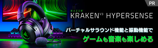画像ギャラリー No.002のサムネイル画像 / 【PR】Razerの新型ヘッドセット「Kraken V3 HyperSense」は,バーチャルサラウンド機能と振動機能でゲームも音楽も楽しめる