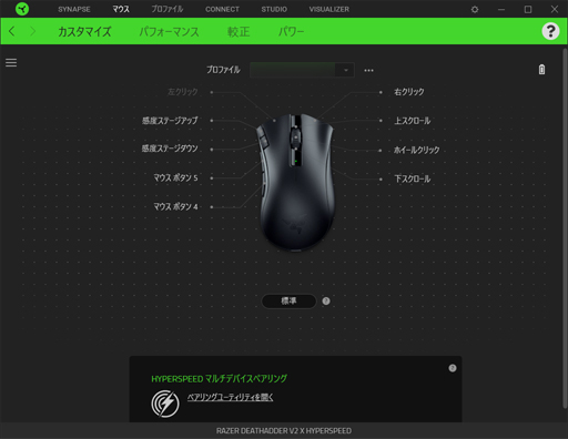 画像ギャラリー No.019のサムネイル画像 / 【PR】乾電池で動くワイヤレスマウス「DeathAdder V2 X HyperSpeed」を試す。長時間使用できてセンサー性能も良好だ