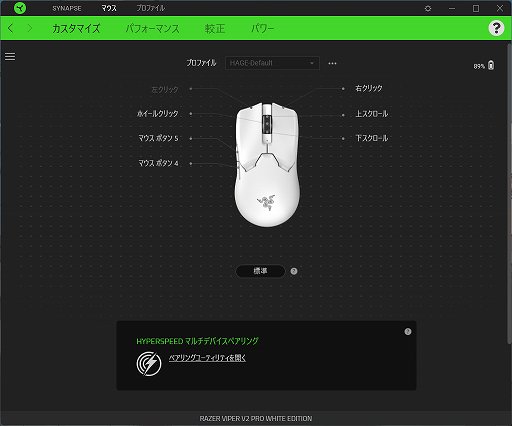 画像ギャラリー No.015のサムネイル画像 / 【PR】重量はたった58g！　「Razer Viper V2 Pro」は超軽量でセンサー性能も優秀なワイヤレスマウスの最高峰だ