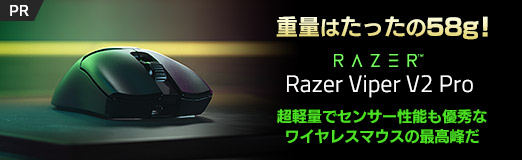 画像ギャラリー No.034のサムネイル画像 / 【PR】重量はたった58g！　「Razer Viper V2 Pro」は超軽量でセンサー性能も優秀なワイヤレスマウスの最高峰だ