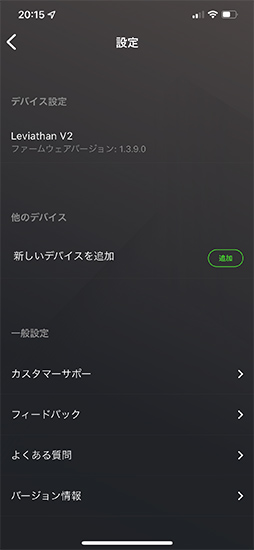画像ギャラリー No.027のサムネイル画像 / 【PR】Razerの新型サウンドバー「Leviathan V2」を試す。サラウンドをゲームでも音楽でも楽しめるスピーカーセットだ