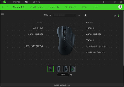 画像ギャラリー No.020のサムネイル画像 / 【PR】正当進化を遂げたRazerの多ボタンマウス「Naga V2 Pro」は，光の戦士たちにおすすめしたい逸品だ