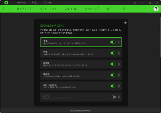 画像ギャラリー No.025のサムネイル画像 / 【PR】正当進化を遂げたRazerの多ボタンマウス「Naga V2 Pro」は，光の戦士たちにおすすめしたい逸品だ