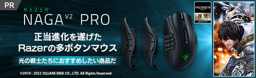 画像ギャラリー No.046のサムネイル画像 / 【PR】正当進化を遂げたRazerの多ボタンマウス「Naga V2 Pro」は，光の戦士たちにおすすめしたい逸品だ