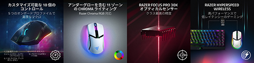 画像ギャラリー No.006のサムネイル画像 / 周辺機器をホワイトで揃えたい人向け,Razerの白い10キーレスキーボードやマウス,マイクが6月14日発売