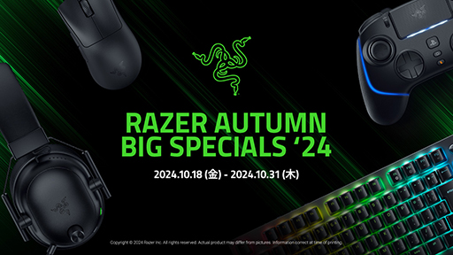 画像ギャラリー No.001のサムネイル画像 / Razerの大規模セールが始まる。マウスやキーボードなどが大幅割引に
