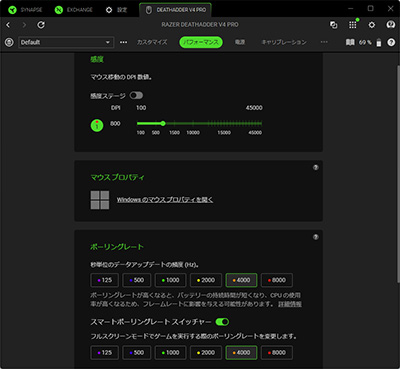 画像ギャラリー No.016のサムネイル画像 / 最強スペックのeスポーツプロ向けマウス「Razer DeathAdder V4 Pro」レビュー。約3万円という高級マウスの価値は？