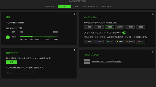 画像ギャラリー No.020のサムネイル画像 / Razerが贈るeスポーツプロ向けハイエンドマウス「Viper V4 Pro」は,堅実かつバランスのいい文句なしの逸品だ【PR】