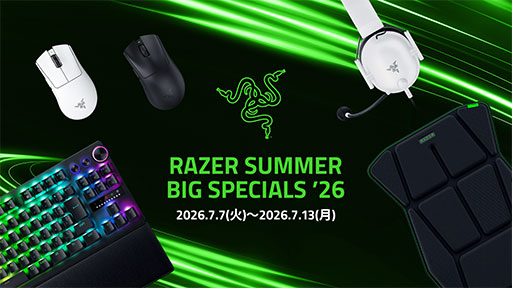 画像ギャラリー No.001のサムネイル画像 / Razer製周辺機器が大幅割引となる大型セール「Razer SUMMER BIG SPECIALS’26」がスタート