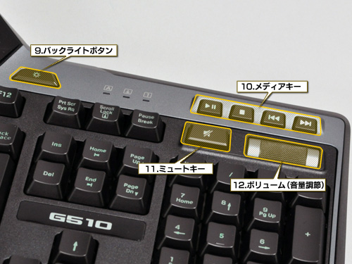 画像ギャラリー No.004のサムネイル画像 / Logitechのゲーマー向けフルキーボード「G510」レビュー。G-Series初となる同時押し対応モデルを吟味する