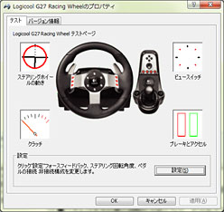 画像ギャラリー No.022のサムネイル画像 / 3ピース構成のステアリングホイール「G27」を，「グランツーリスモ5」とPCゲームで使ってみる