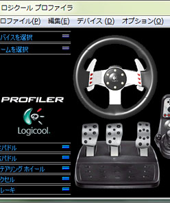 画像ギャラリー No.024のサムネイル画像 / 3ピース構成のステアリングホイール「G27」を，「グランツーリスモ5」とPCゲームで使ってみる