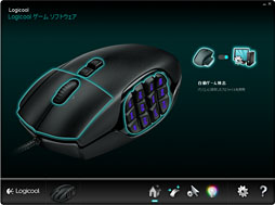 画像ギャラリー No.046のサムネイル画像 / 「G600 MMO Gaming Mouse」レビュー。左サイドボタン12個搭載のLogitech製マウスは「使える」