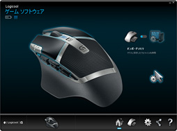 画像ギャラリー No.030のサムネイル画像 / Logicool G初のワイヤレス接続専用マウス「G602」レビュー。ユニークな形状の新モデルは誰に向くのか