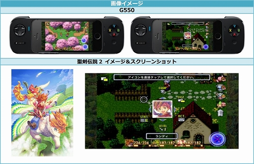 画像ギャラリー No.002のサムネイル画像 / ロジクールのiOS7対応ゲームパッド「G550」がiOS版「聖剣伝説2」に対応