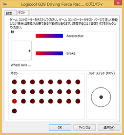 画像ギャラリー No.029のサムネイル画像 / Logicool G「G29」+「Driving Force Shifter」レビュー。新型のステアリングコントローラはPS4時代の定番となるか
