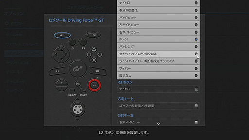 画像ギャラリー No.036のサムネイル画像 / Logicool G「G29」+「Driving Force Shifter」レビュー。新型のステアリングコントローラはPS4時代の定番となるか