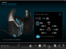 画像ギャラリー No.005のサムネイル画像 / Logicool G「G633」レビュー(後編)。「DTS Headphone:X」はゲームプレイに何をもたらすのか