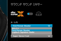 画像ギャラリー No.006のサムネイル画像 / Logicool G「G633」レビュー(後編)。「DTS Headphone:X」はゲームプレイに何をもたらすのか