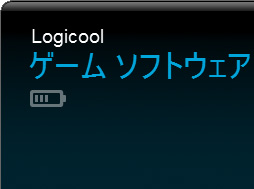画像ギャラリー No.013のサムネイル画像 / Logicool Gのワイヤレスヘッドセット「G933」レビュー。G633と音が違うフラグシップはさらに魅力的だった