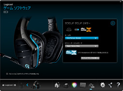 画像ギャラリー No.018のサムネイル画像 / Logicool Gのワイヤレスヘッドセット「G933」レビュー。G633と音が違うフラグシップはさらに魅力的だった