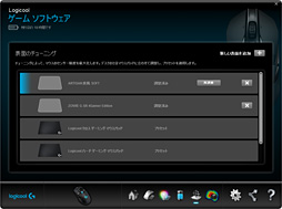 画像ギャラリー No.051のサムネイル画像 / Logicool G渾身のワイヤレスマウス「G900」レビュー。「ワイヤードより速い」は本当なのか,テストで明らかにする