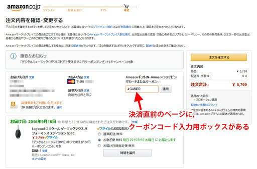 画像ギャラリー No.033のサムネイル画像 / 「Pro Gaming Mouse」レビュー。Logicool G初の「PRO」マウス,性能は文句なしだが……