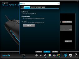 画像ギャラリー No.052のサムネイル画像 / 「Pro Gaming Mouse」レビュー。Logicool G初の「PRO」マウス,性能は文句なしだが……