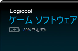 画像ギャラリー No.023のサムネイル画像 / Logicool G「POWERPLAY」レビュー。ワイヤレスマウスを充電や電池交換から解放するシステム，その価値を探る