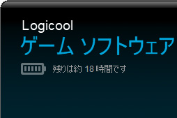 画像ギャラリー No.024のサムネイル画像 / Logicool G「POWERPLAY」レビュー。ワイヤレスマウスを充電や電池交換から解放するシステム，その価値を探る