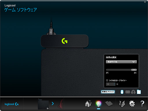 画像ギャラリー No.028のサムネイル画像 / Logicool G「POWERPLAY」レビュー。ワイヤレスマウスを充電や電池交換から解放するシステム，その価値を探る