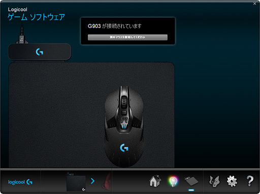 画像ギャラリー No.029のサムネイル画像 / Logicool G「POWERPLAY」レビュー。ワイヤレスマウスを充電や電池交換から解放するシステム，その価値を探る