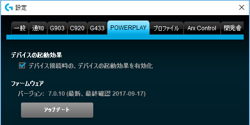 画像ギャラリー No.030のサムネイル画像 / Logicool G「POWERPLAY」レビュー。ワイヤレスマウスを充電や電池交換から解放するシステム，その価値を探る