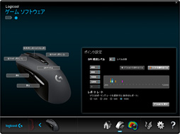 画像ギャラリー No.030のサムネイル画像 / Logicool Gのワイヤレスマウス「G603」レビュー。自社開発の新世代センサー「HERO」を搭載した製品は信頼に足るか?