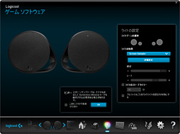 画像ギャラリー No.028のサムネイル画像 / Logicool G初のゲーマー向けスピーカー「G560」レビュー。バーチャルサラウンドサウンド対応の光る2.1chモデルは買いか