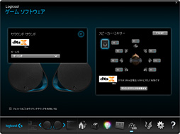 画像ギャラリー No.036のサムネイル画像 / Logicool G初のゲーマー向けスピーカー「G560」レビュー。バーチャルサラウンドサウンド対応の光る2.1chモデルは買いか