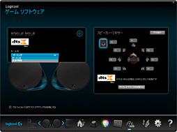 画像ギャラリー No.037のサムネイル画像 / Logicool G初のゲーマー向けスピーカー「G560」レビュー。バーチャルサラウンドサウンド対応の光る2.1chモデルは買いか