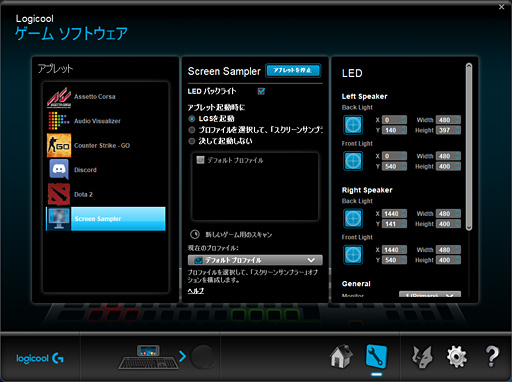 画像ギャラリー No.049のサムネイル画像 / Logicool G初のゲーマー向けスピーカー「G560」レビュー。バーチャルサラウンドサウンド対応の光る2.1chモデルは買いか
