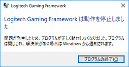 画像ギャラリー No.055のサムネイル画像 / Logicool G初のゲーマー向けスピーカー「G560」レビュー。バーチャルサラウンドサウンド対応の光る2.1chモデルは買いか