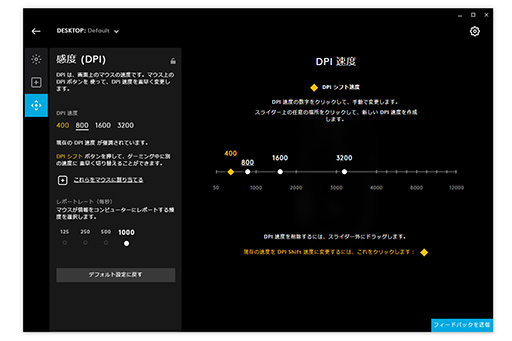 画像ギャラリー No.007のサムネイル画像 / Logitech G新世代統合ソフトウェア「G HUB」のアーリーアクセス版が公開。一新の設定画面をチェックしてみた