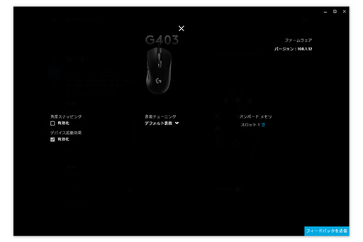 画像ギャラリー No.009のサムネイル画像 / Logitech G新世代統合ソフトウェア「G HUB」のアーリーアクセス版が公開。一新の設定画面をチェックしてみた