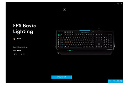 画像ギャラリー No.011のサムネイル画像 / Logitech G新世代統合ソフトウェア「G HUB」のアーリーアクセス版が公開。一新の設定画面をチェックしてみた