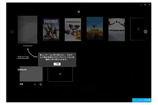 画像ギャラリー No.014のサムネイル画像 / Logitech G新世代統合ソフトウェア「G HUB」のアーリーアクセス版が公開。一新の設定画面をチェックしてみた