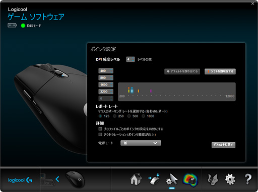 画像ギャラリー No.005のサムネイル画像 / 税込5000円台で買えるゲーマー向けワイヤレスマウス「G304」ミニレビュー。Logicool Gの意欲作が持つ性能は期待どおりか?