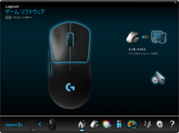 画像ギャラリー No.033のサムネイル画像 / Logicool G「PRO Wireless」「PRO HERO」レビュー。重量約80gのワイヤレスと約83gのワイヤードは軽量マウスの最適解か?