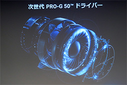 画像ギャラリー No.022のサムネイル画像 / Logicool Gのゲーマー向けヘッドセット4製品が2月26日に国内発売。上位モデルは第2世代Pro-Gドライバー採用