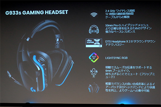 画像ギャラリー No.024のサムネイル画像 / Logicool Gのゲーマー向けヘッドセット4製品が2月26日に国内発売。上位モデルは第2世代Pro-Gドライバー採用